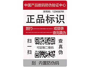 物流防竄貨系統的軟件有哪些功能？