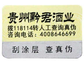 防偽溯源系統在物流中是怎樣應用的呢？