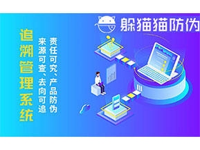 二維碼追溯系統為企業帶來什么功能作用？