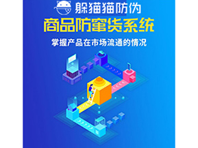 二維碼防偽系統可以給企業帶來什么價值？