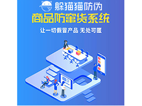 為什么企業都需要定制防竄貨系統？