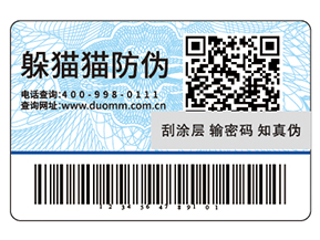 企業(yè)運用二維碼防偽標簽能夠帶來什么好處？