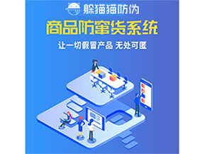 防竄貨系統幫助企業解決那些難題？