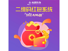 營銷系統(tǒng)—紅包系統(tǒng)